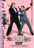 Guardian Angels Japanese Chirashi Mini Ad-Flyer Poster 1995