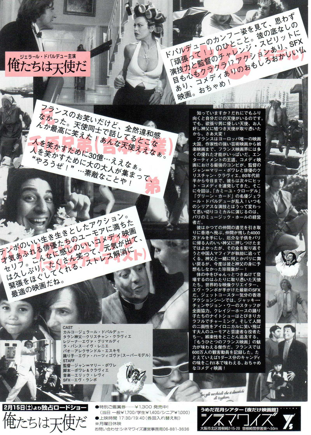 Guardian Angels Japanese Chirashi Mini Ad-Flyer Poster 1995