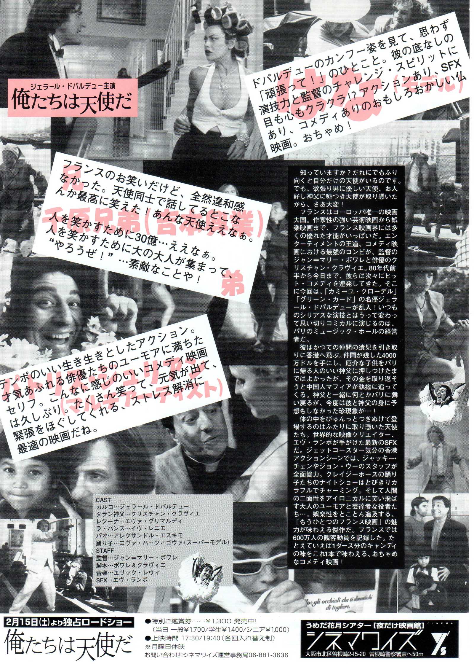 Guardian Angels Japanese Chirashi Mini Ad-Flyer Poster 1995