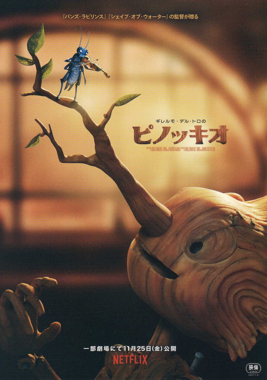 Guillermo del Toro's Pinocchio Japanese Chirashi Mini Ad-Flyer Poster 2022