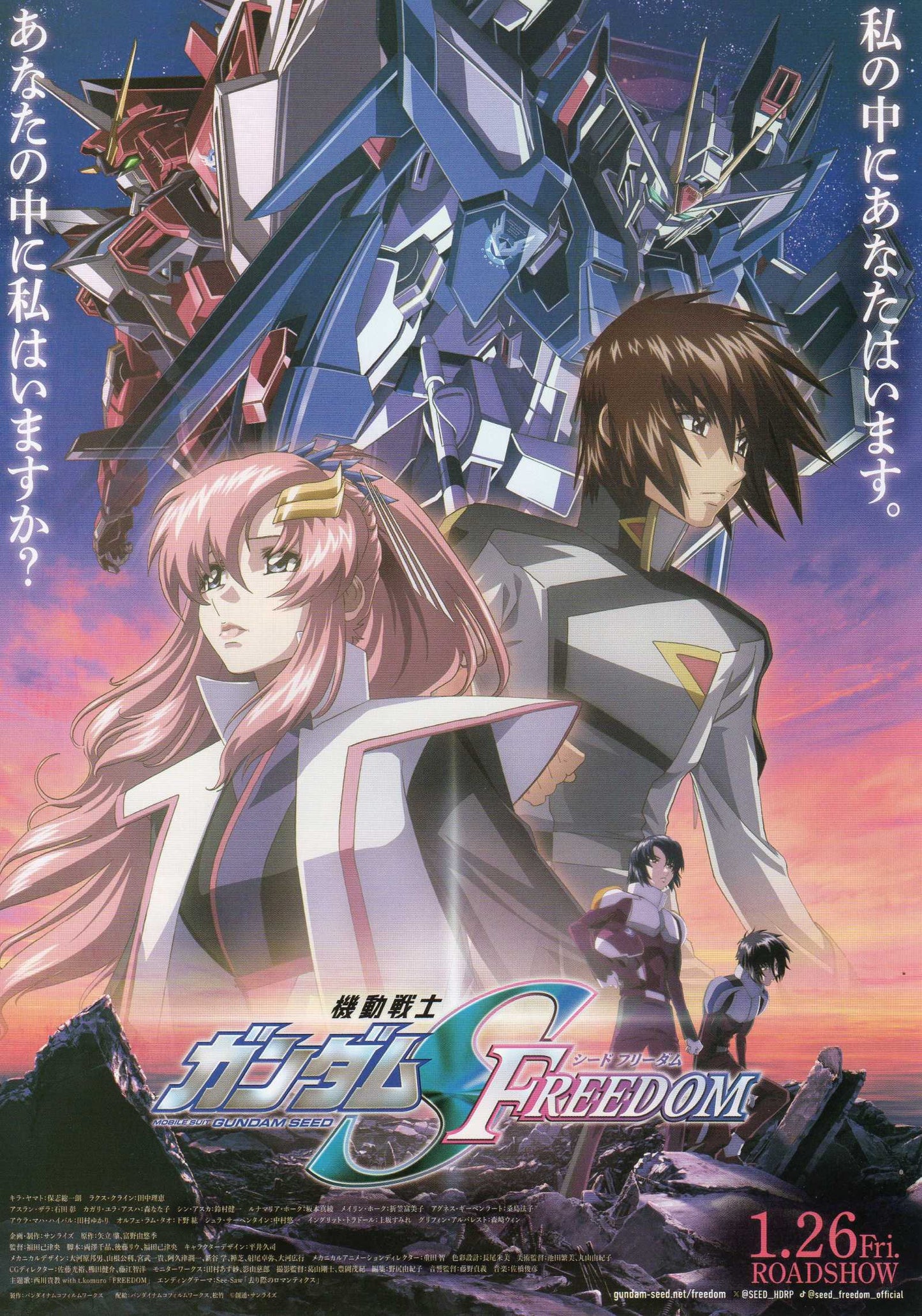 Gundam Seed Freedom Japanese Anime Chirashi Mini Ad-Flyer Poster 2024 B