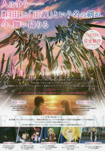 Gundam Seed Freedom Japanese Anime Chirashi Mini Ad-Flyer Poster 2024 B