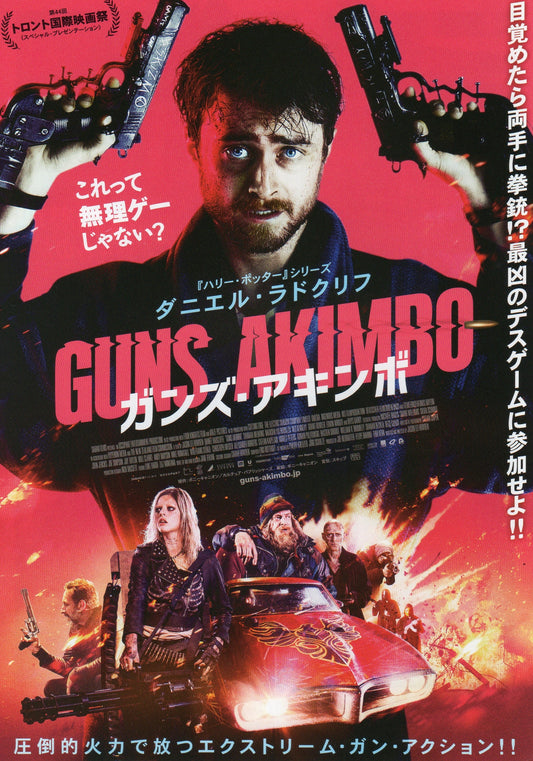 Guns Akimbo Japanese Chirashi Mini Ad-Flyer Poster 2019