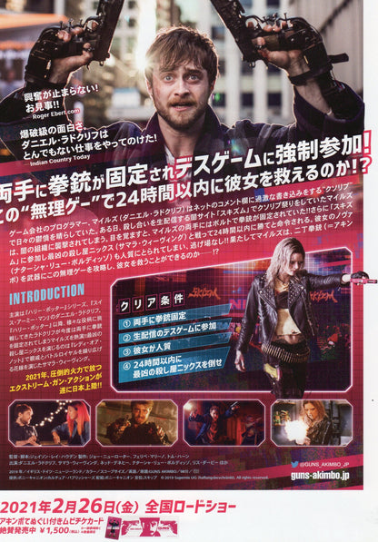 Guns Akimbo Japanese Chirashi Mini Ad-Flyer Poster 2019