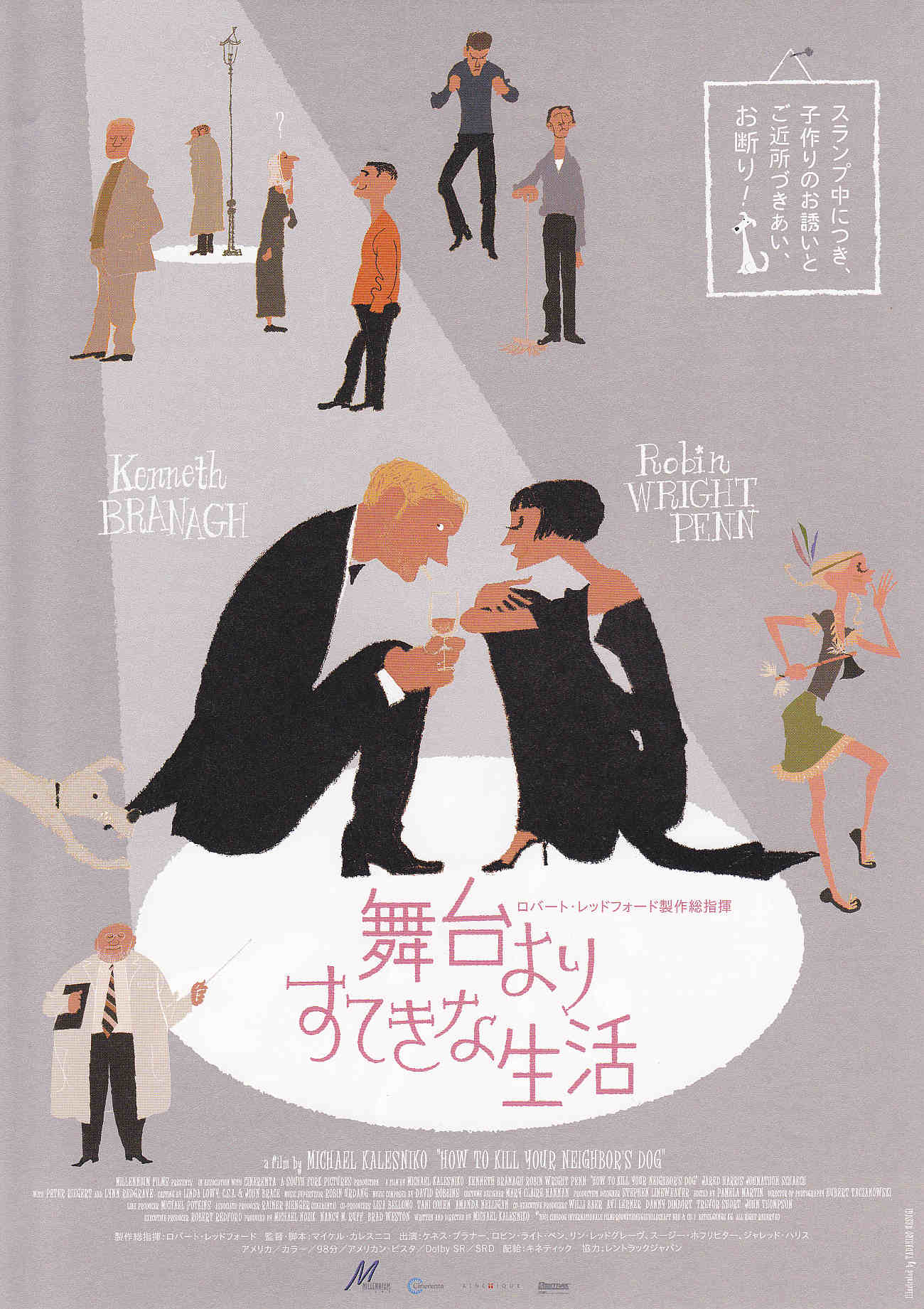 How To Kill Your Neighbour's Dog Japanese Chirashi Mini Ad-Flyer Poster 2000