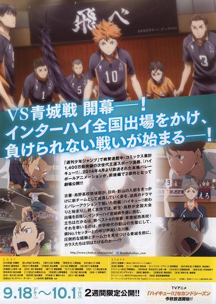 Haikyuu!! 2 Shousha to Haisha Japanese Anime Chirashi Mini Ad-Flyer Poster 2015