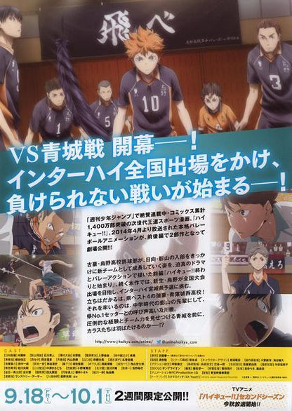 Haikyuu!! 2 Shousha to Haisha Japanese Anime Chirashi Mini Ad-Flyer Poster 2015