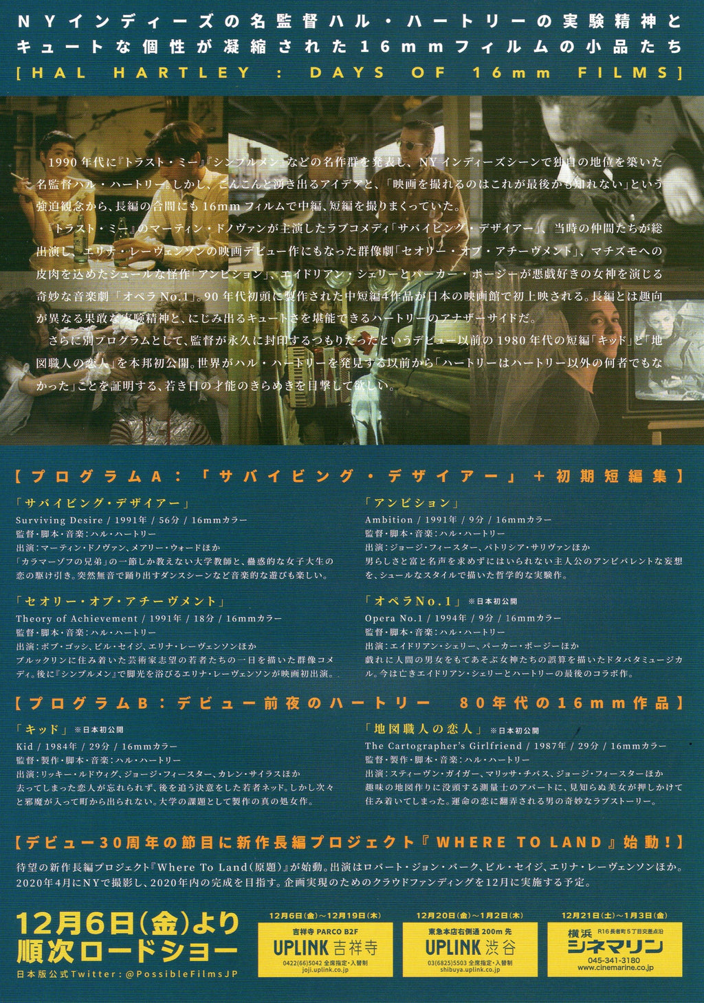 Hal Hartley Retrospective Japanese Chirashi Mini Ad-Flyer Poster 2020