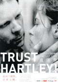 Hal Hartley Retrospective Japanese Chirashi Mini Ad-Flyer Poster 2018 4p