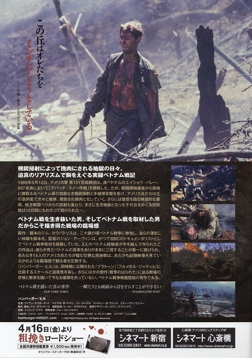 Hamburger Hill Japanese Chirashi Mini Ad-Flyer Poster 1987R