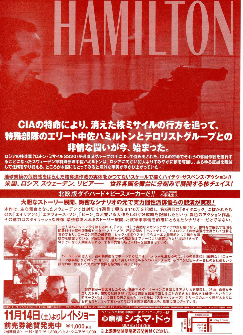 Hamilton Japanese Chirashi Mini Ad-Flyer Poster 1998