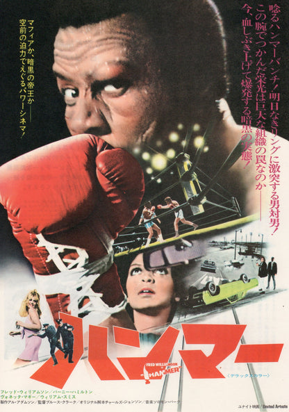 Hammer Japanese Chirashi Mini Ad-Flyer Poster 1972