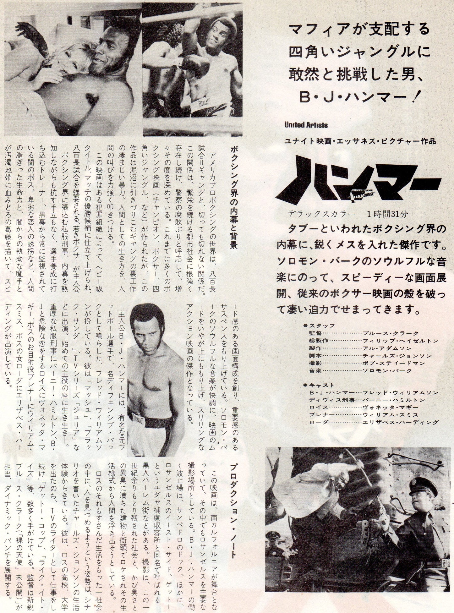 Hammer Japanese Chirashi Mini Ad-Flyer Poster 1972