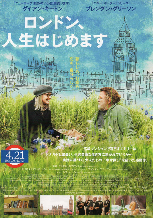 Hampstead Japanese Chirashi Mini Ad-Flyer Poster 2017 4p