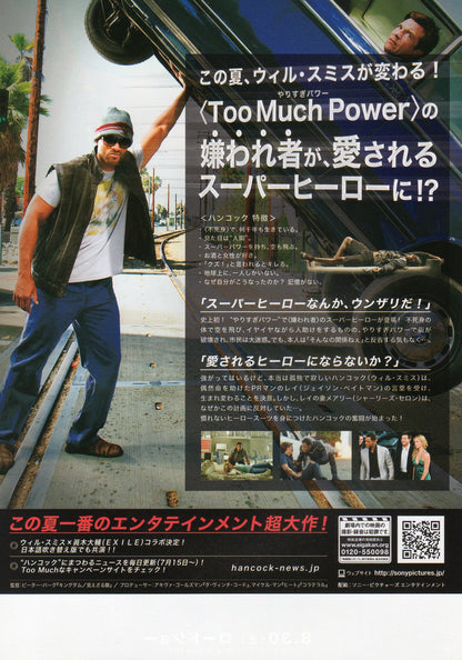 Hancock Japanese Chirashi Mini Ad-Flyer Poster 2008 B