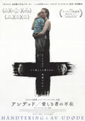 Handling The Undead Japanese Chirashi Mini Ad-Flyer Poster 2024