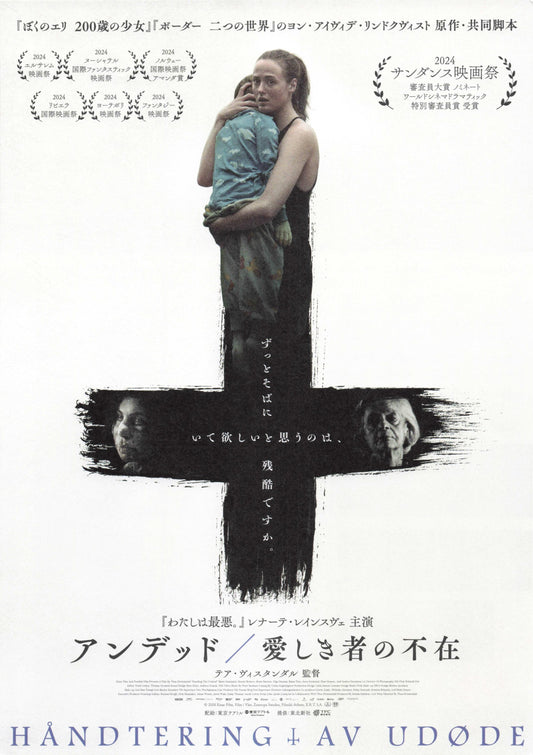 Handling The Undead Japanese Chirashi Mini Ad-Flyer Poster 2024