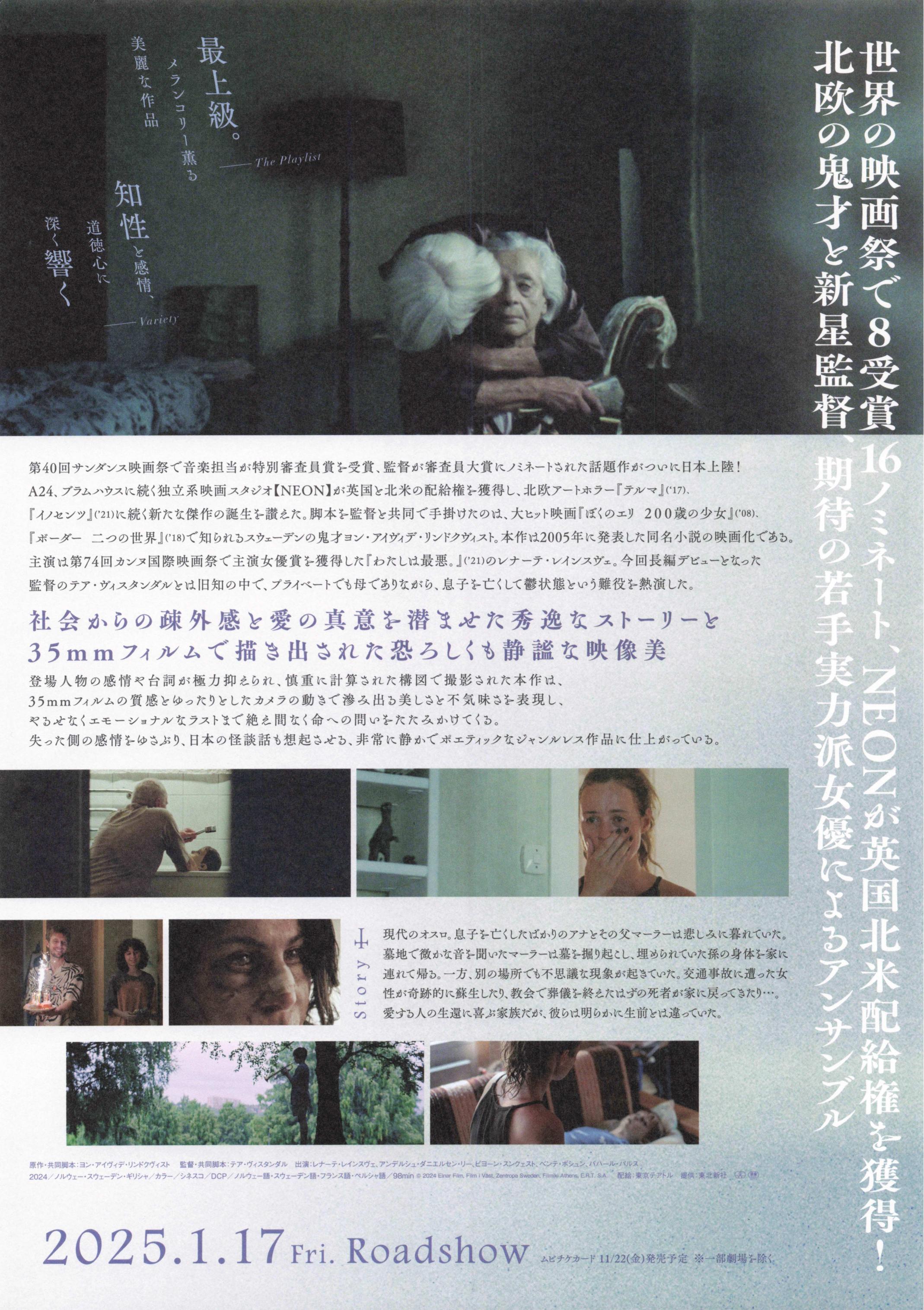 Handling The Undead Japanese Chirashi Mini Ad-Flyer Poster 2024