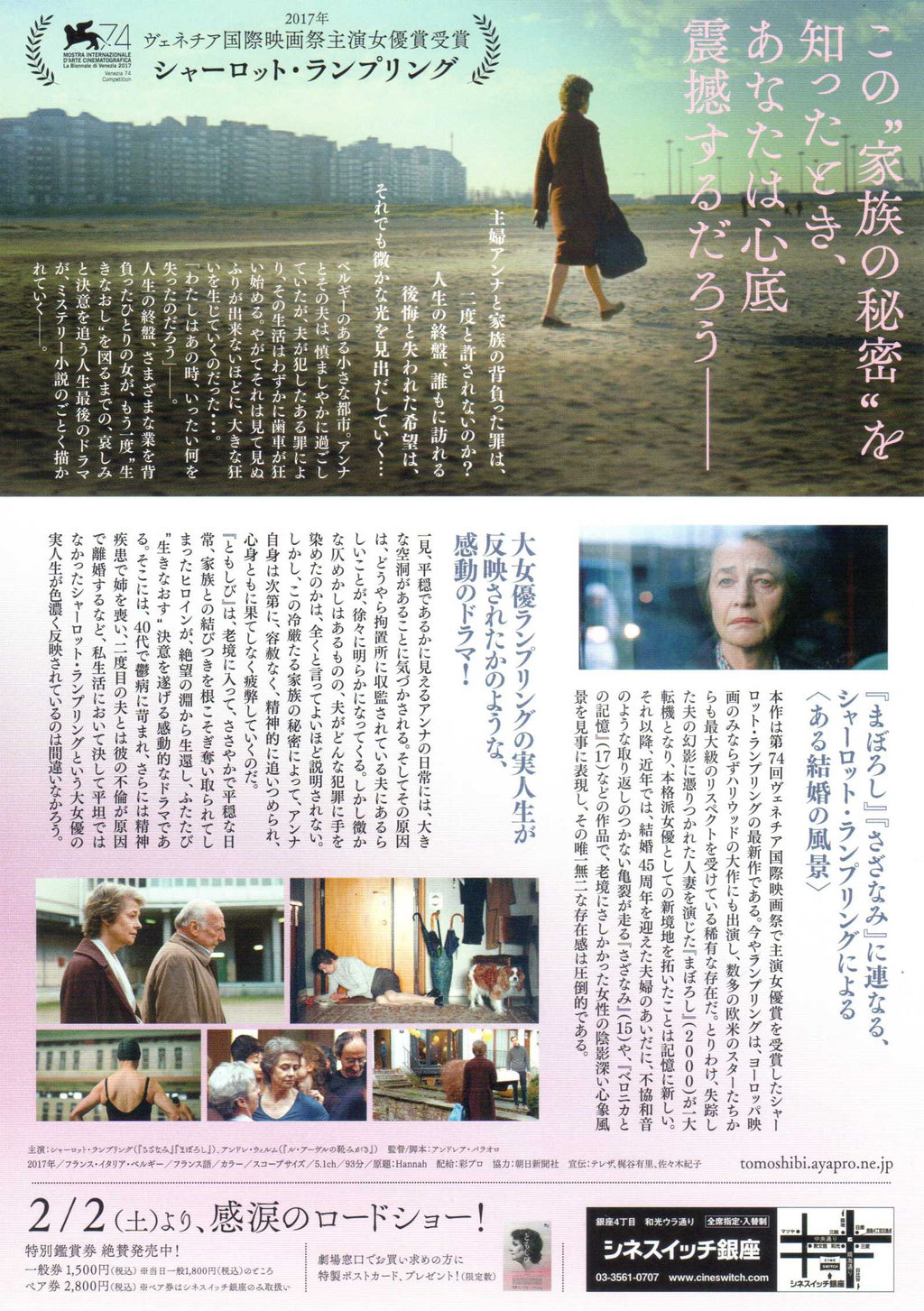Hannah Japanese Chirashi Mini Ad-Flyer Poster 2017