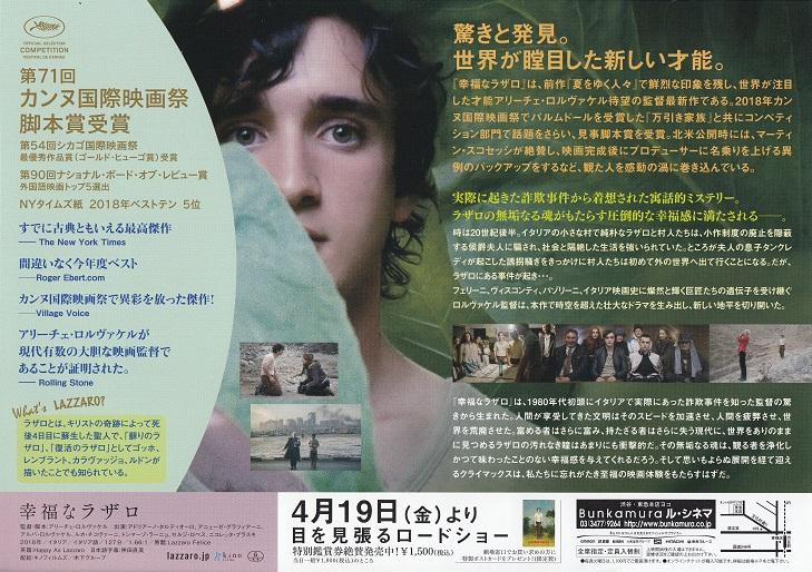 Happy As Lazzaro - Lazzaro Felice Japanese Chirashi Mini Ad-Flyer Poster 2018 A