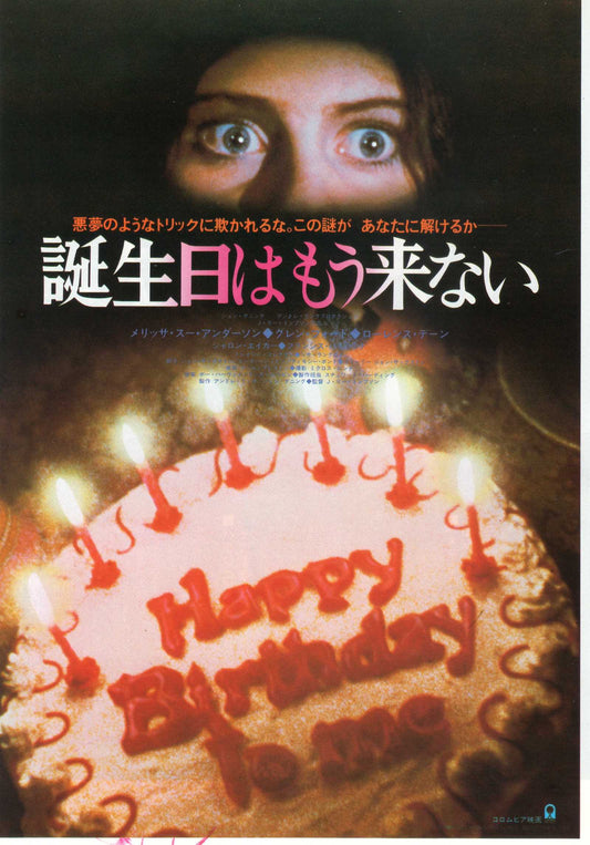 Happy Birthday To Me Japanese Chirashi Mini Ad-Flyer Poster 1981