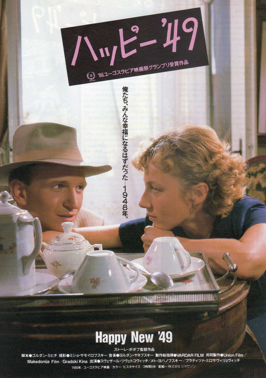 Happy New Year Srecna Nova '49 Japanese Chirashi Mini Ad-Flyer Poster 1986