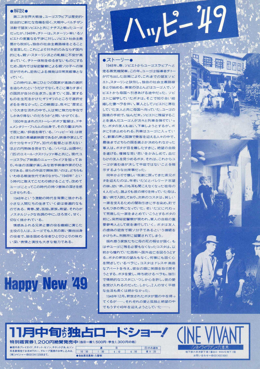 Happy New Year Srecna Nova '49 Japanese Chirashi Mini Ad-Flyer Poster 1986