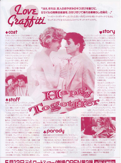 Happy Together Japanese Chirashi Mini Ad-Flyer Poster 1989