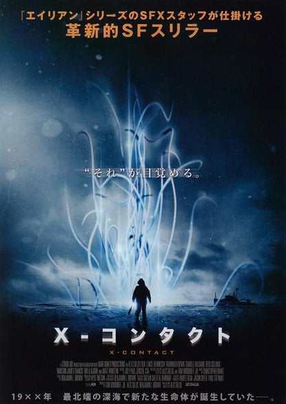 Harbinger Down Japanese Chirashi Mini Ad-Flyer Poster 2015