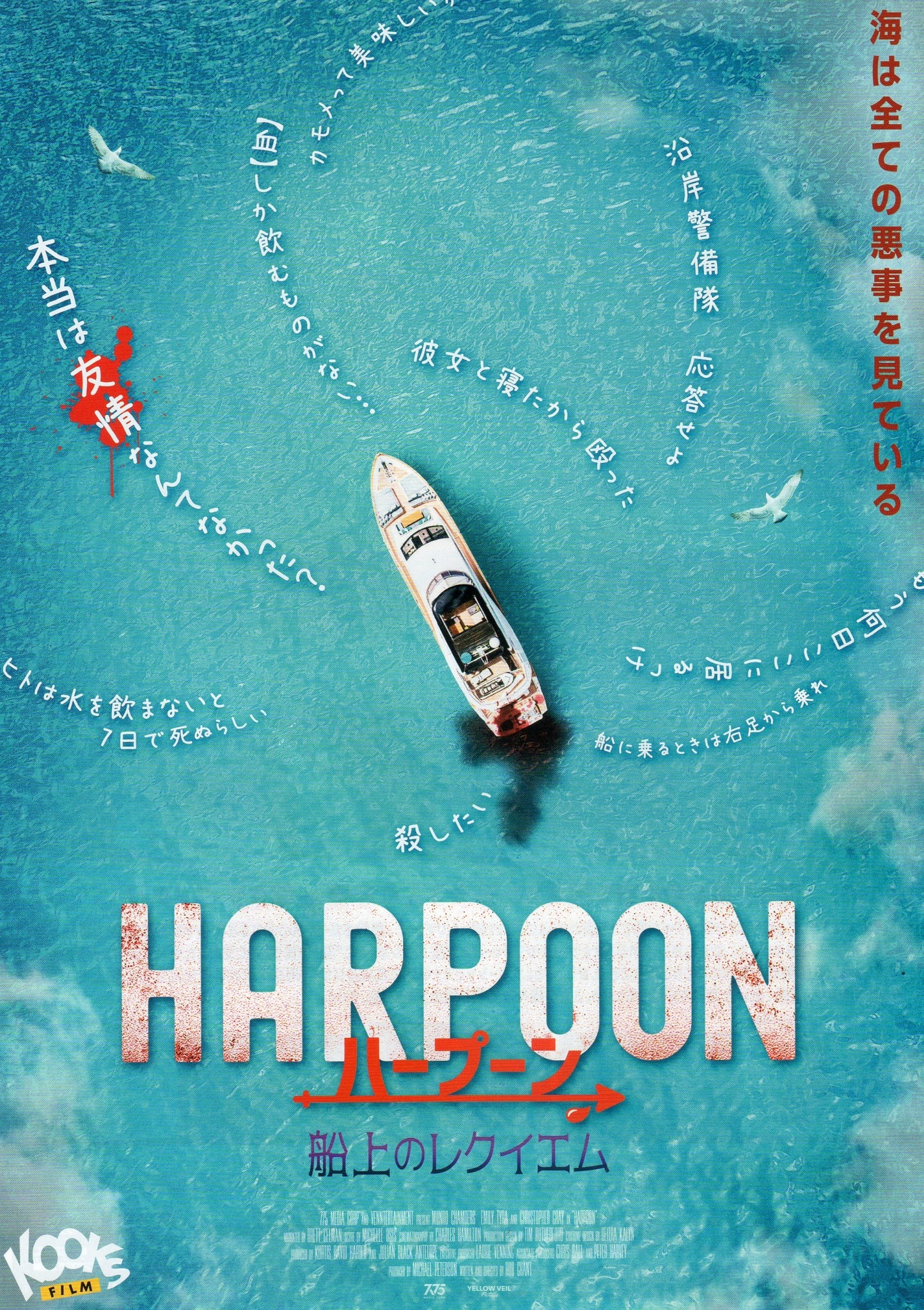 Harpoon Japanese Chirashi Mini Ad-Flyer Poster 2019