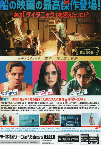 Harpoon Japanese Chirashi Mini Ad-Flyer Poster 2019