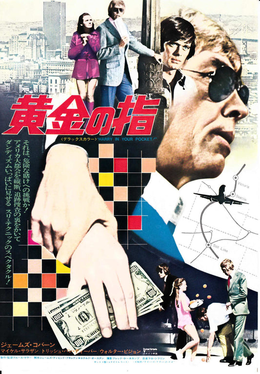 Harry In Your Pocket Japanese Chirashi Mini Ad-Flyer Poster 1973