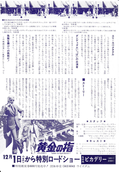 Harry In Your Pocket Japanese Chirashi Mini Ad-Flyer Poster 1973