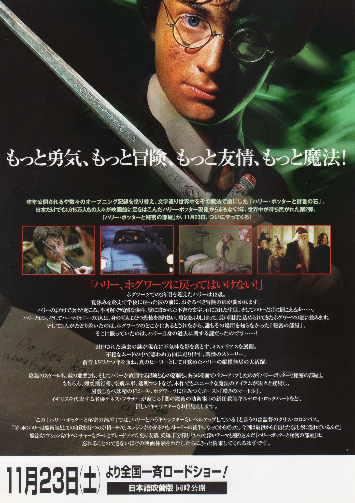 Harry Potter Chamber of Secrets Japanese Chirashi Mini Ad-Flyer Poster 2002 B