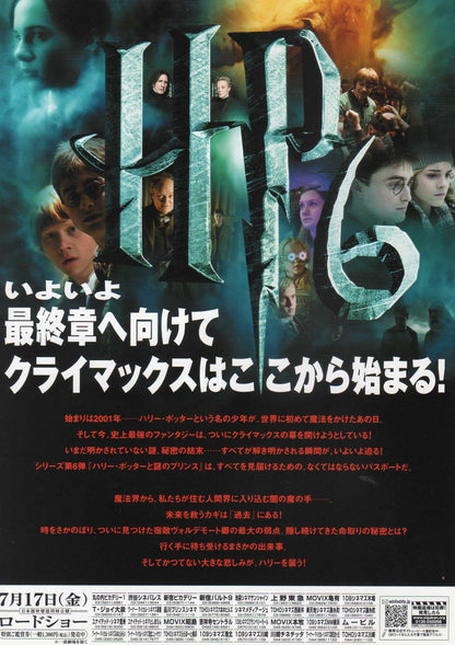 Harry Potter Half-Blood Prince Japanese Chirashi Mini Ad-Flyer Poster 2009 A