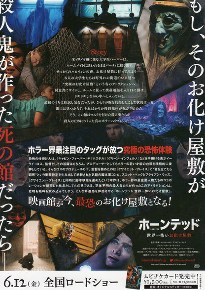 Haunt Japanese Chirashi Mini Ad-Flyer Poster 2019