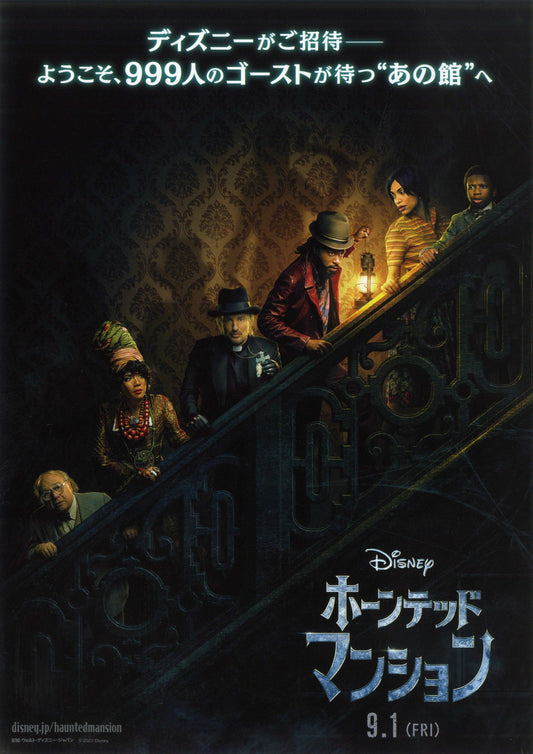 Haunted Mansion Japanese Chirashi Mini Ad-Flyer Poster 2023 A Disney