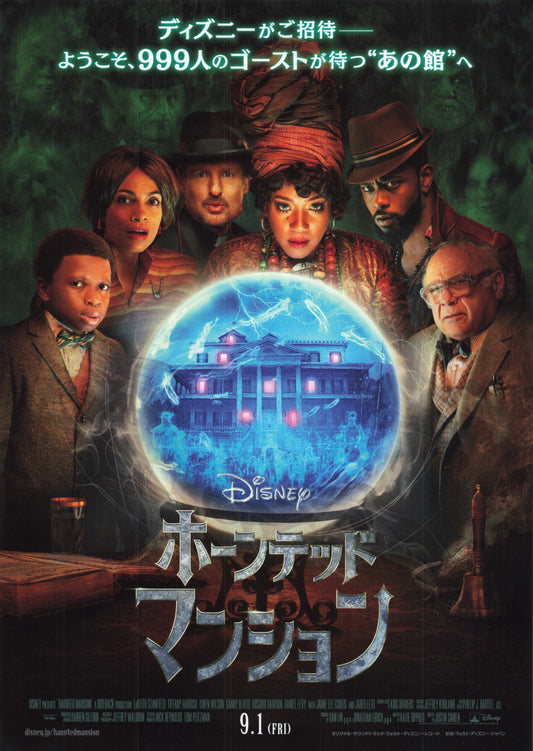 Haunted Mansion Japanese Chirashi Mini Ad-Flyer Poster 2023 B Disney