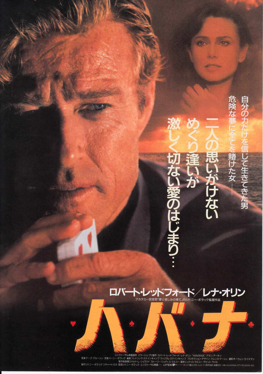 Havana Japanese Chirashi Mini Ad-Flyer Poster 1990