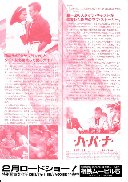 Havana Japanese Chirashi Mini Ad-Flyer Poster 1990