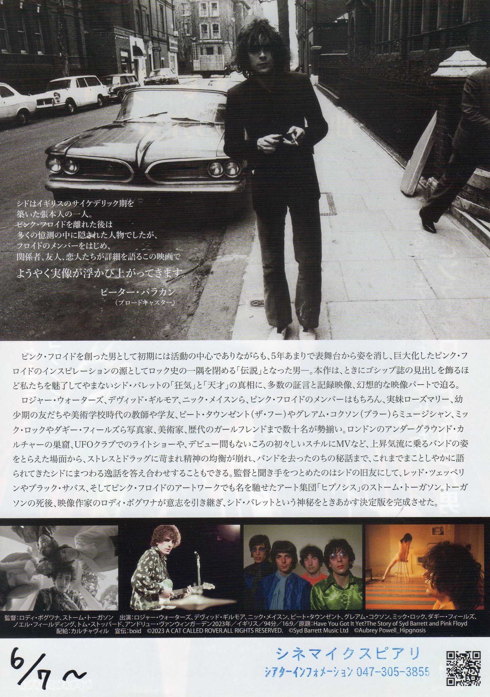 Syd Barrett and Pink Floyd Japanese Chirashi Mini Ad-Flyer Poster 2023
