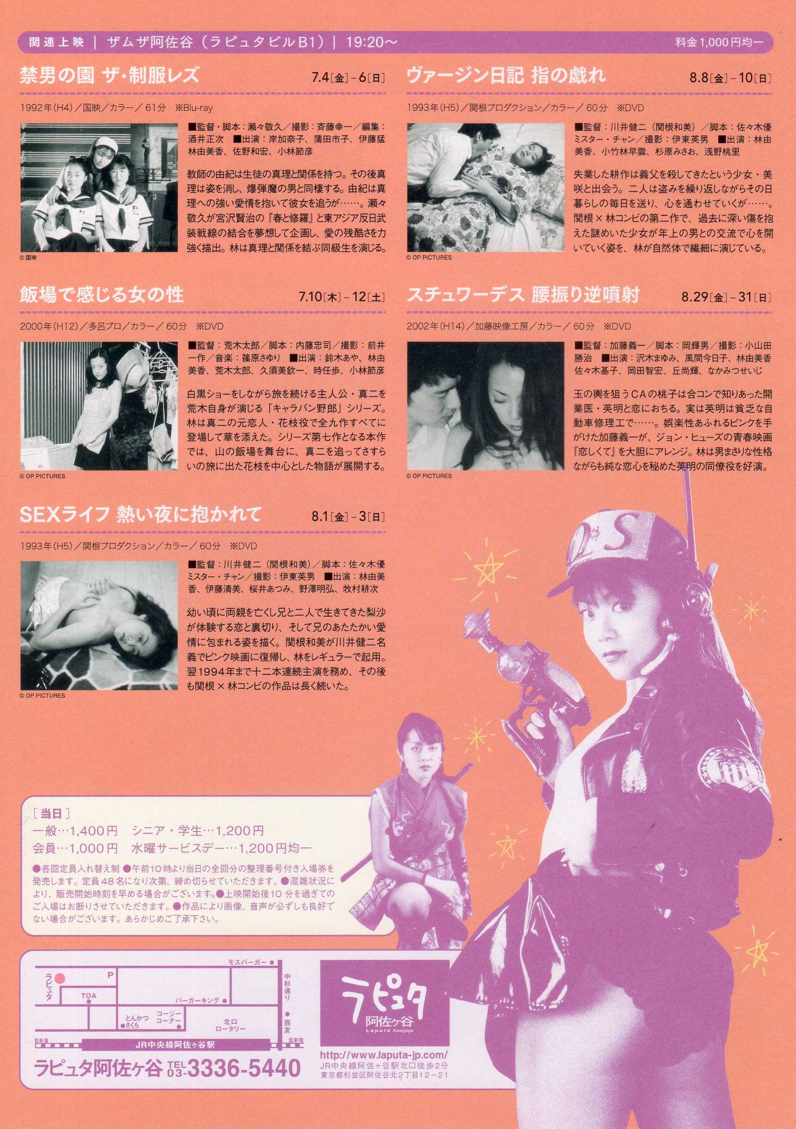 Hayashi Yumika Retrospective Japanese Chirashi Mini Ad-Flyer Poster 2025 4p