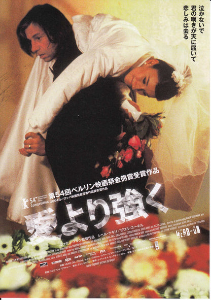 Head-On Japanese Chirashi Mini Ad-Flyer Poster 2004
