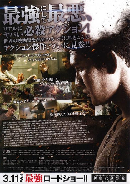 Head Shot Japanese Chirashi Mini Ad-Flyer Poster 2016