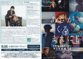 Heal The Living Japanese Chirashi Mini Ad-Flyer Poster 2016 4p