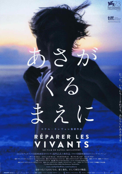 Heal The Living Japanese Chirashi Mini Ad-Flyer Poster 2016 A