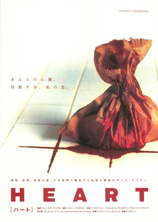 Heart Japanese Chirashi Mini Ad-Flyer Poster 1999