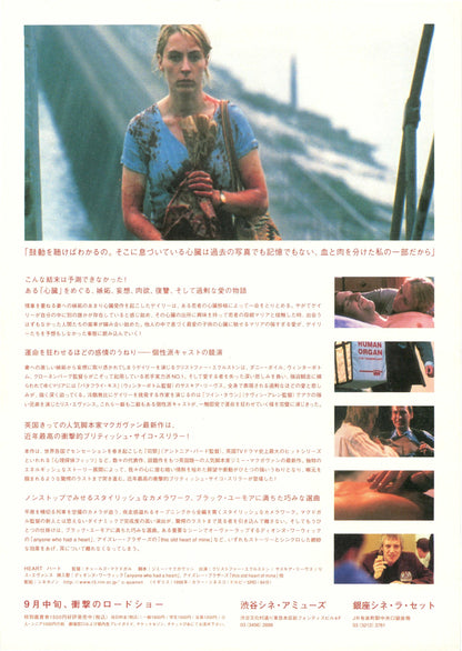 Heart Japanese Chirashi Mini Ad-Flyer Poster 1999