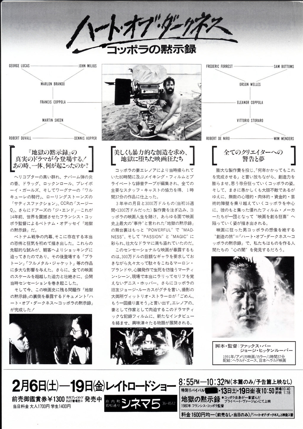 Hearts of Darkness Apocalypse Now Japanese Chirashi Mini Ad-Flyer Poster 1991
