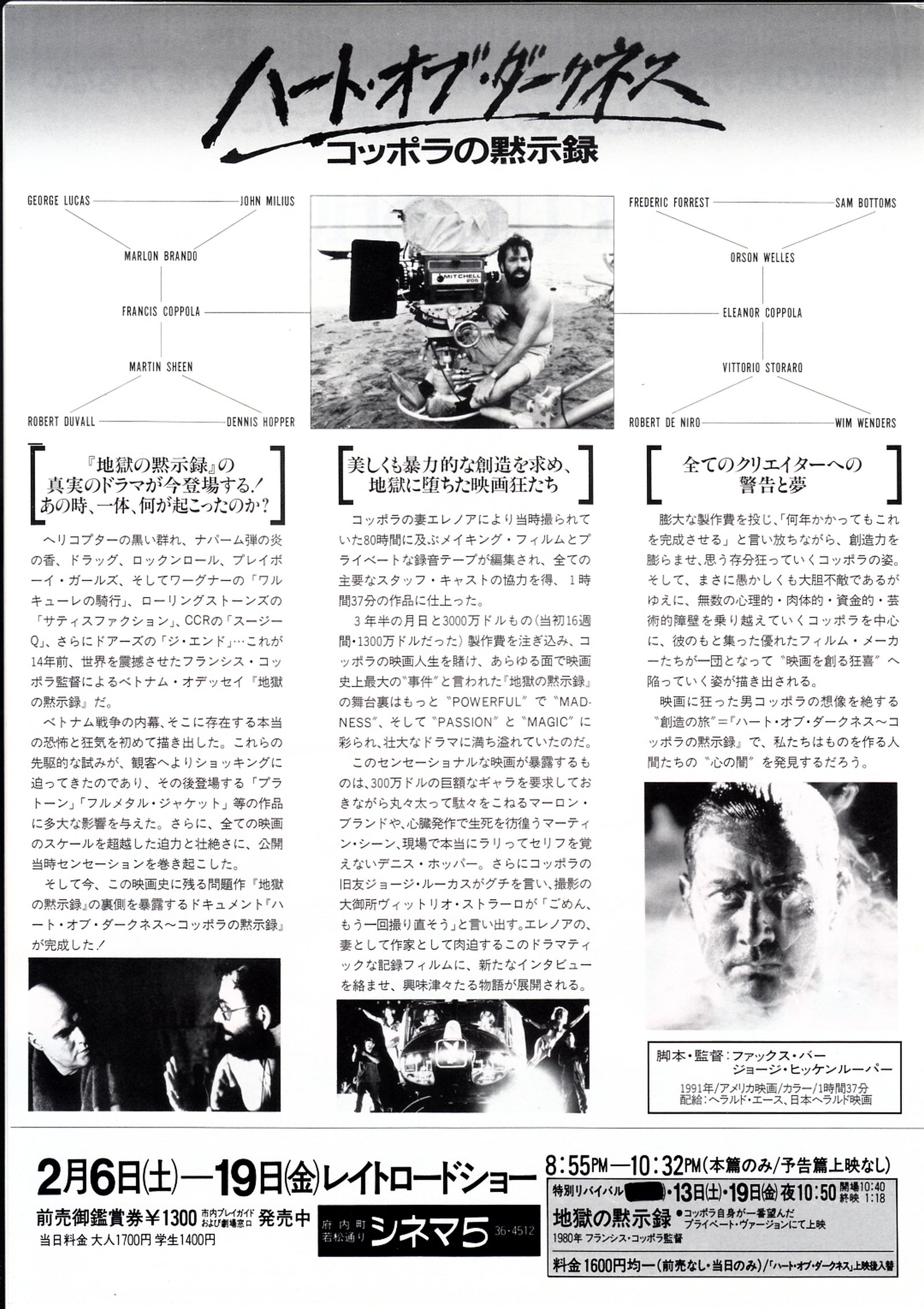 Hearts of Darkness Apocalypse Now Japanese Chirashi Mini Ad-Flyer Poster 1991